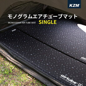 KZM エアチューブマット シングル エアマット エアーベッド エアベッド インフレータブル キャンプ テントマット 車中泊 アウトドア 自動膨張式