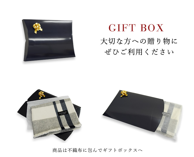 ※カシミヤ・ストール専用boxです。単品でのご注文場合、注文をキャンセルさせて頂きます。※ ※カシミヤ・ストール専用boxです。単品でのご注文場合、注文をキャンセルさせて頂きます。※プレゼント ギフト ラッピング クリスマス 母の日 お誕生日 記念日 お祝い 贈り物 box ギフトBOX バレンタインデー 敬老の日 giftbox00001
