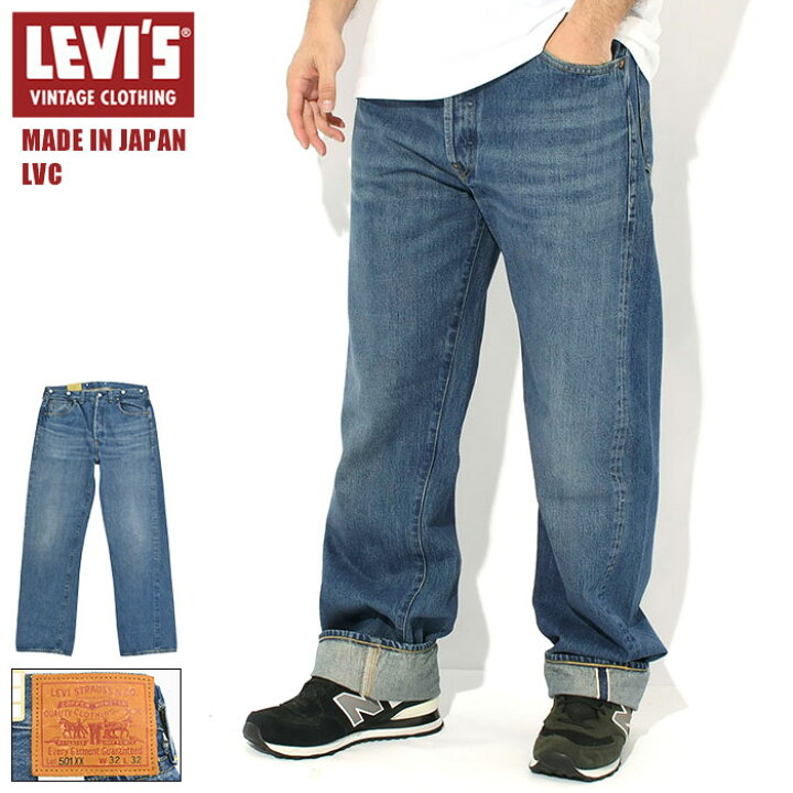 楽天市場】リーバイス Levis LVC パンツ メンズ 1933 501 ジーンズ 