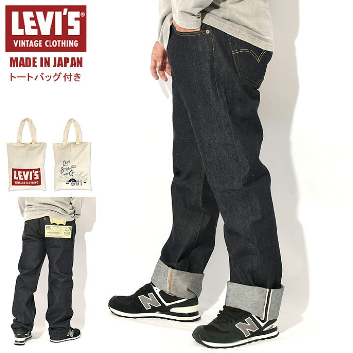 楽天市場】リーバイス Levis パンツ メンズ 1955 501 ジーンズ 