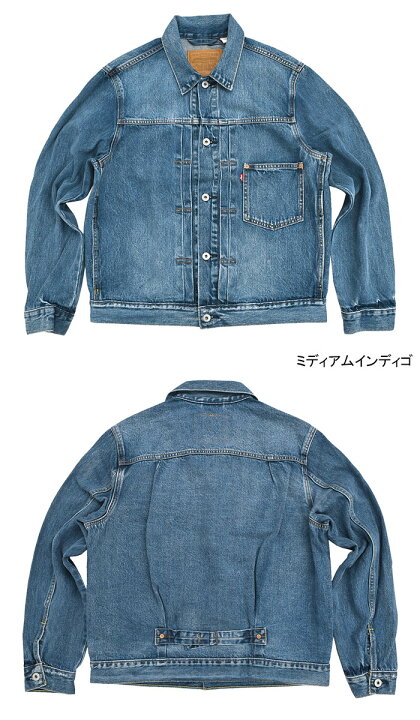 楽天市場】リーバイス Levis ジャケット メンズ タイプ 1 トラッカー 