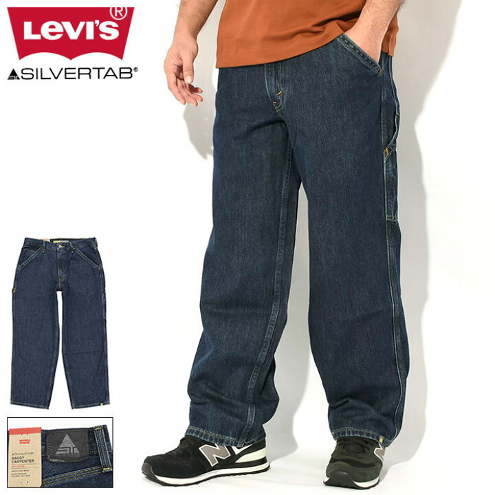 楽天市場】リーバイス Levis パンツ メンズ シルバータブ バギー 