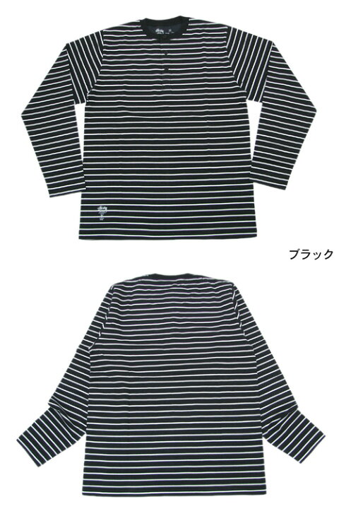 楽天市場】ステューシー STUSSY Stripe ヘンリー 長袖 デラックス 