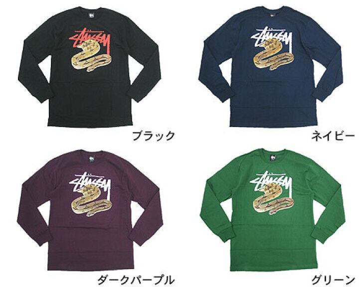 楽天市場】【デッドストック】ステューシー STUSSY Stock Snake ロン 