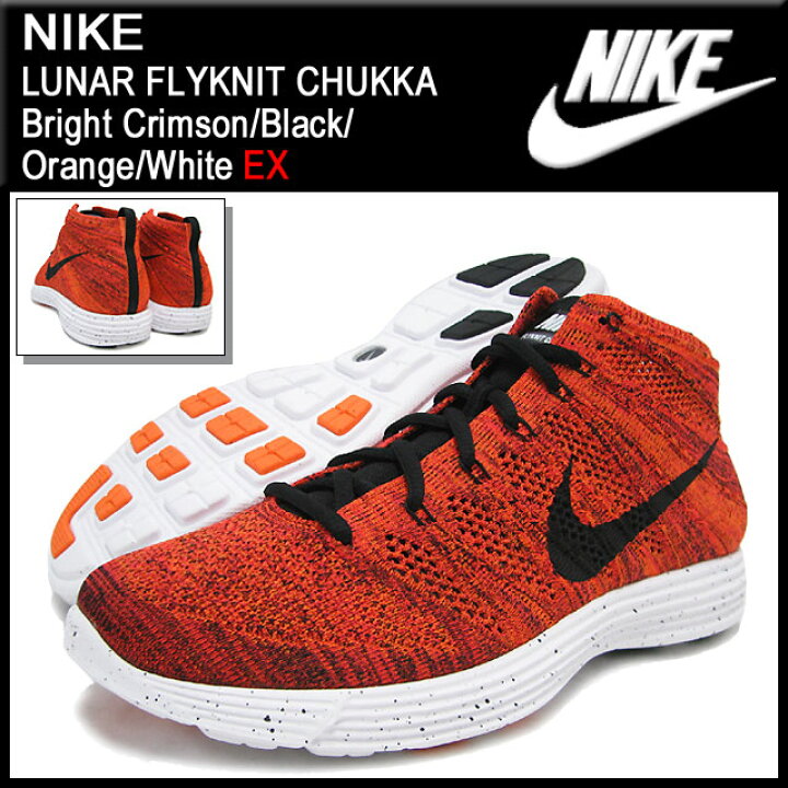 楽天市場 ナイキ Nike スニーカー ルナ フライニット チャッカ Bright Crimson Black Orange White 限定 メンズ 男性用 Nike Lunar Flyknit Chukka Ex Sneaker Sneaker Sneaker Mens 靴 シューズ Shoes スニーカ 600 Ice Filed Icefield Ice Field アイス