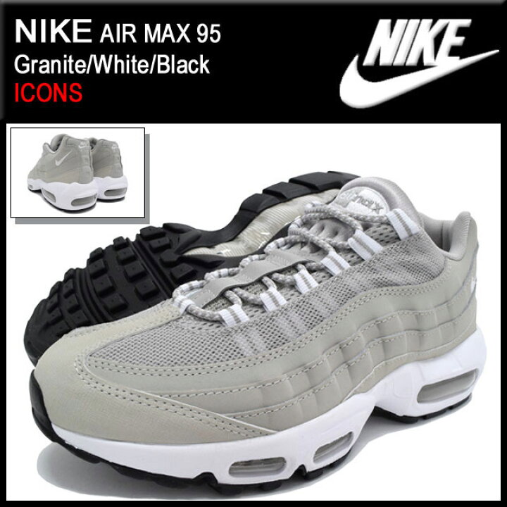 楽天市場】ナイキ NIKE スニーカー エア マックス 95 Granite/White 