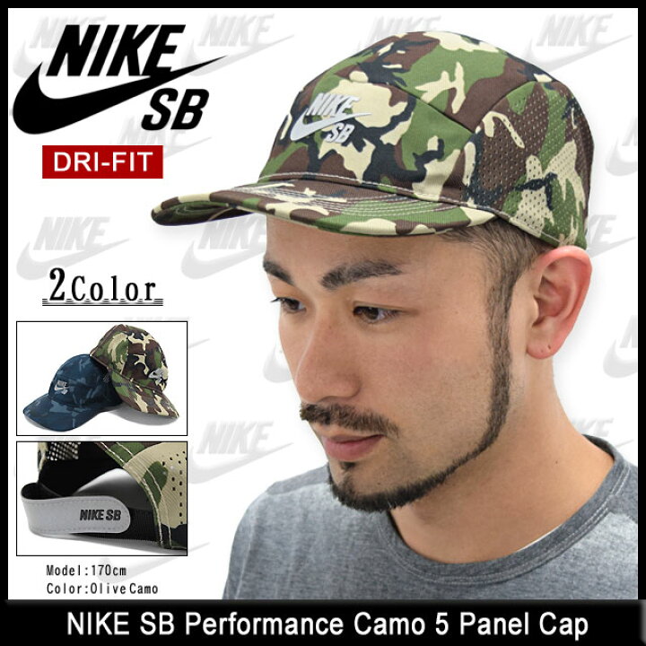 Nike sb five panel Clearance
