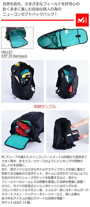 楽天市場】ミレー MILLET リュック EXP 35 バックパック ( MILLET EXP 