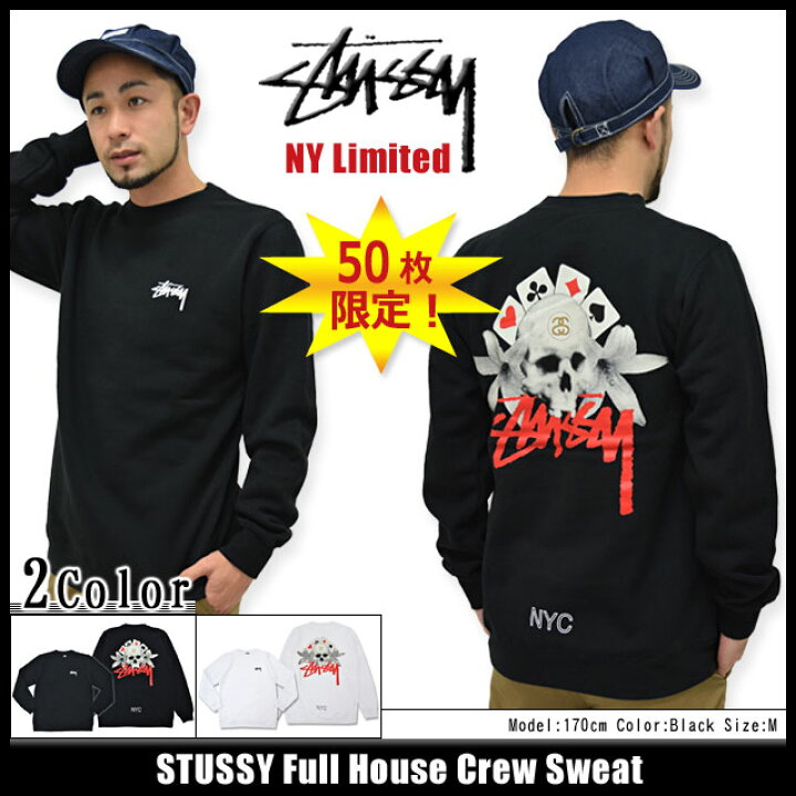 楽天市場】ステューシー STUSSY Full House Crew スウェット NY限定  