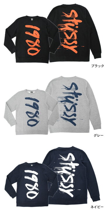 楽天市場】ステューシー STUSSY トレーナー 1980 Brushed(stussy sweat  