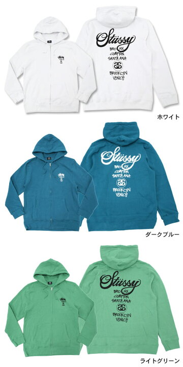 楽天市場】ステューシー STUSSY パーカー ジップアップ World Tour 