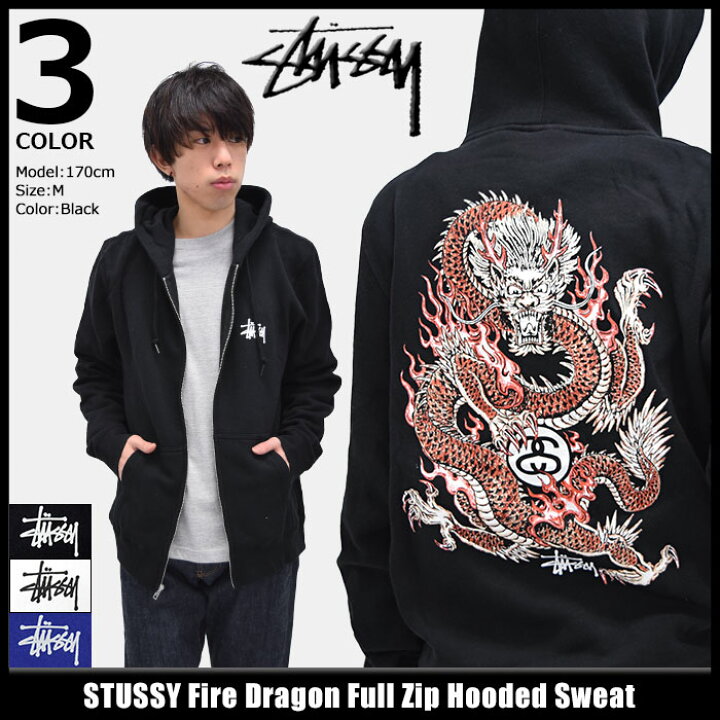 楽天市場】ステューシー STUSSY パーカー ジップアップ メンズ Fire 