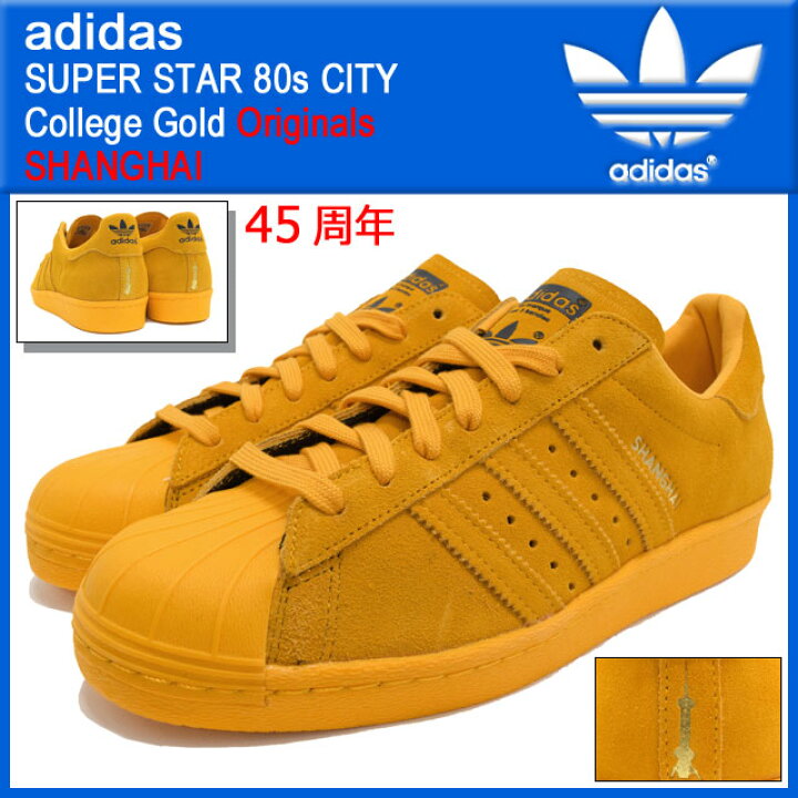 楽天市場】アディダス adidas スニーカー スーパースター 80s シティー 