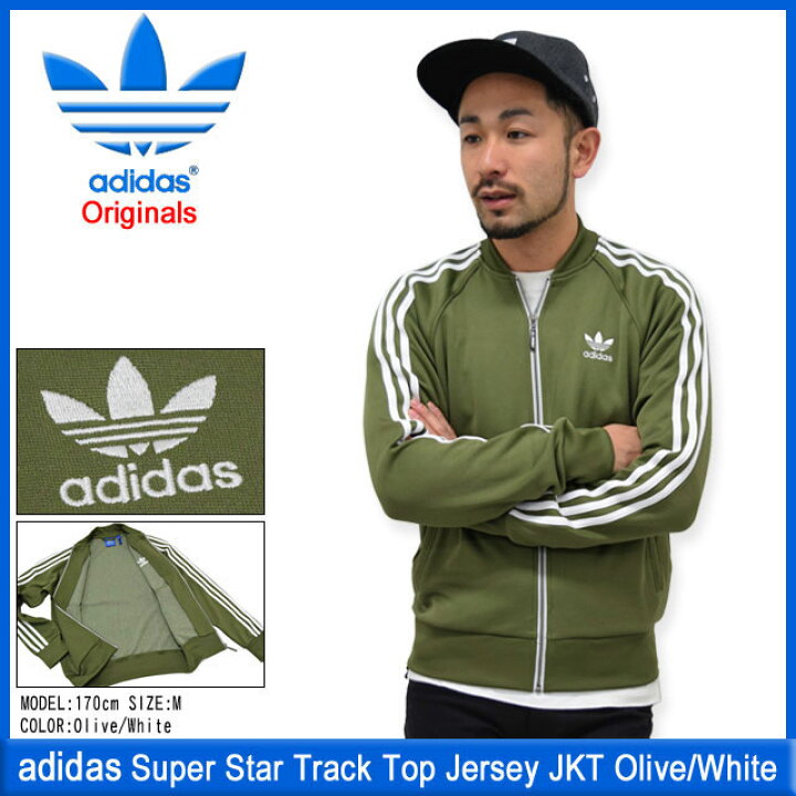楽天市場】アディダス adidas ジャージ スーパー スター トラック 