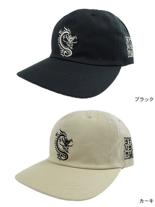 楽天市場】ステューシー STUSSY キャップ 帽子 Vintage Dragon Cap 