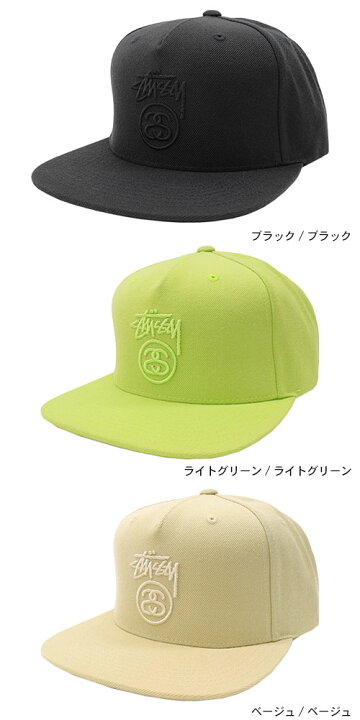 楽天市場】ステューシー STUSSY キャップ 帽子 HO18 Stock Lock Snapback Cap(スナップバック メンズ・男性用 131851 131818 USAモデル 正規 品 ストゥーシー スチューシー) ice filed icefield : ice field(アイスフィールド)