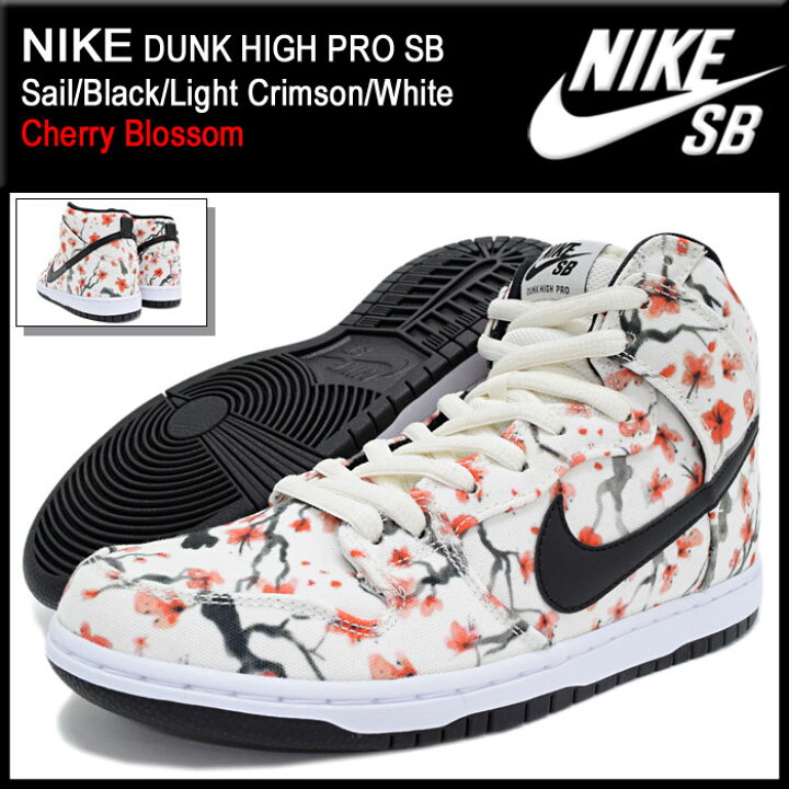 楽天市場】ナイキ NIKE スニーカー メンズ 男性用 ダンク ハイ プロ SB 