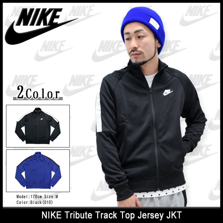 楽天市場】ナイキ NIKE ジャージー ジャケット メンズ トリビュート 