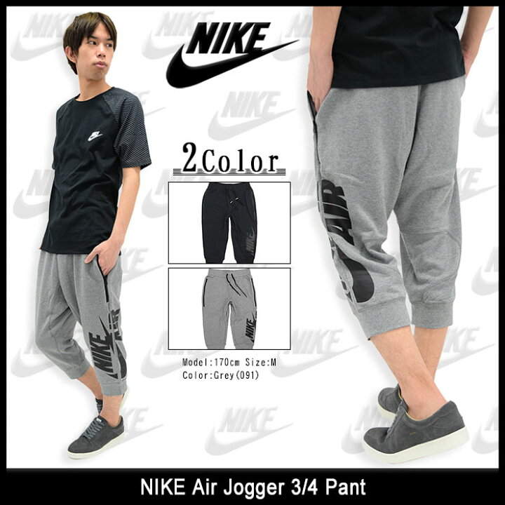 楽天市場 ナイキ Nike パンツ メンズ エア ジョガー Nike Air Jogger 3 4 Pant ジョガーパンツ スウェットパンツ クロップドパンツ 7分丈 七分丈 ボトムス 男性用 Ice Filed Icefield Ice Field アイスフィールド
