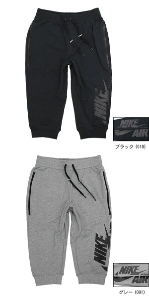 楽天市場 ナイキ Nike パンツ メンズ エア ジョガー Nike Air Jogger 3 4 Pant ジョガーパンツ スウェットパンツ クロップドパンツ 7分丈 七分丈 ボトムス 男性用 Ice Filed Icefield Ice Field アイスフィールド