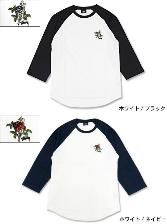 楽天市場】ステューシー STUSSY ラグラン 七分袖 Rose(stussy raglan 