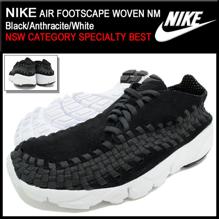 楽天市場】ナイキ NIKE スニーカー メンズ 男性用 エア フットスケープ 