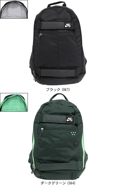 楽天市場】ナイキ NIKE リュック SB エンバルカ バックパック SB(nike 