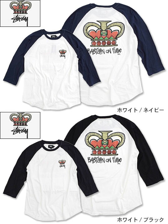 楽天市場】ステューシー STUSSY ラグラン 七分袖 メンズ Babylon On 