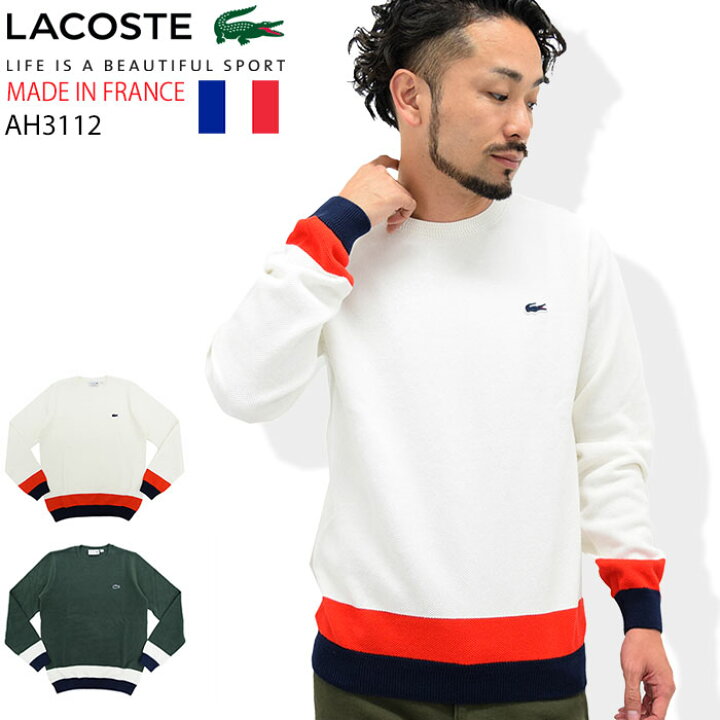 楽天市場】ラコステ LACOSTE セーター メンズ AH3112 コットン バイ 
