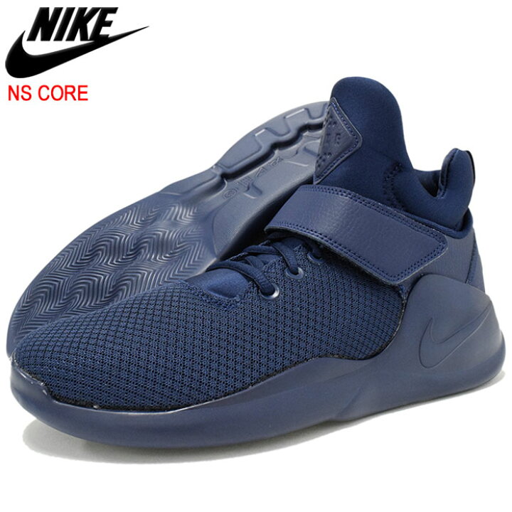 楽天市場 ナイキ Nike スニーカー メンズ 男性用 クワザイ Midnight Navy Midnight Navy 限定 Nike Kwazi Ns Core ネイビー 紺 Sneaker Mens 靴 シューズ Shoes 8449 440 Ice Filed Icefield Ice Field アイスフィールド
