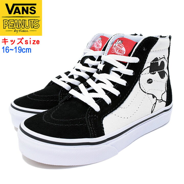 楽天市場】バンズ VANS スニーカー キッズ 子供用 ピーナッツ スケート 