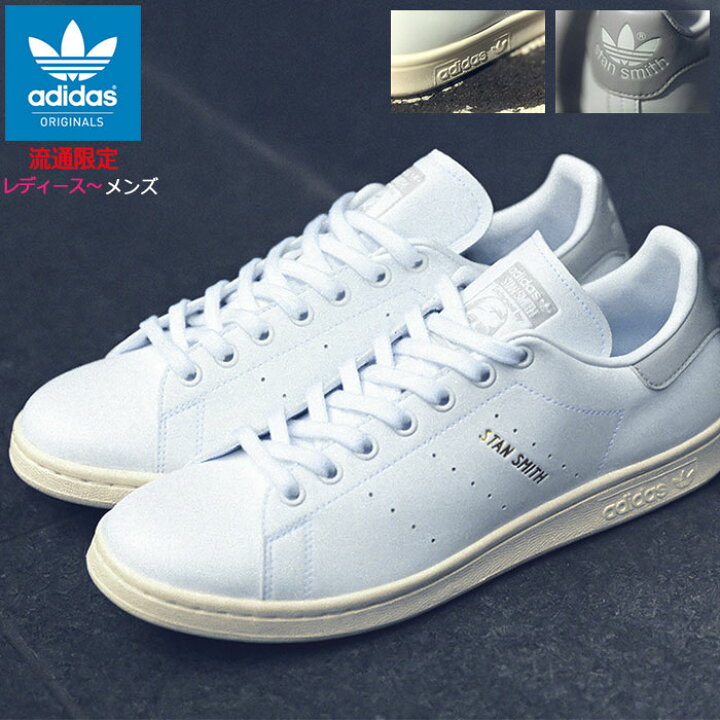 楽天市場 アディダス Adidas スタンスミス スニーカー レディース メンズ ホワイト グレー 白 灰 Gx6286 流通限定 Ice Field アイスフィールド