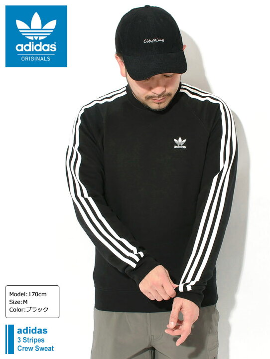 楽天市場】アディダス adidas トレーナー メンズ 3 ストライプス 