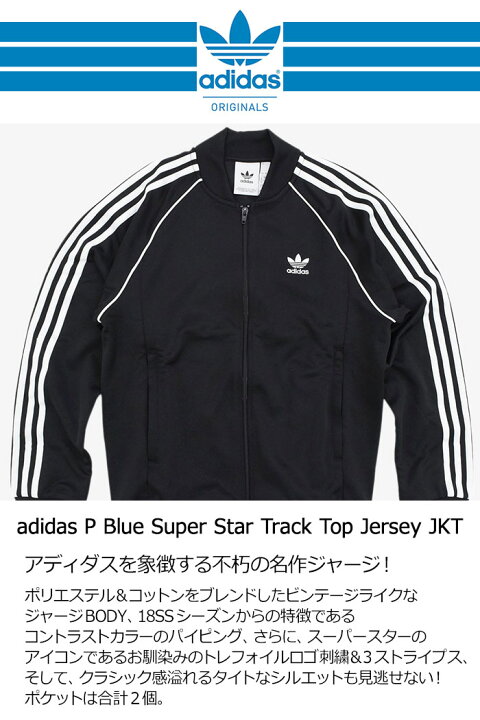 楽天市場】アディダス adidas ジャージー ジャケット メンズ P ブルー  