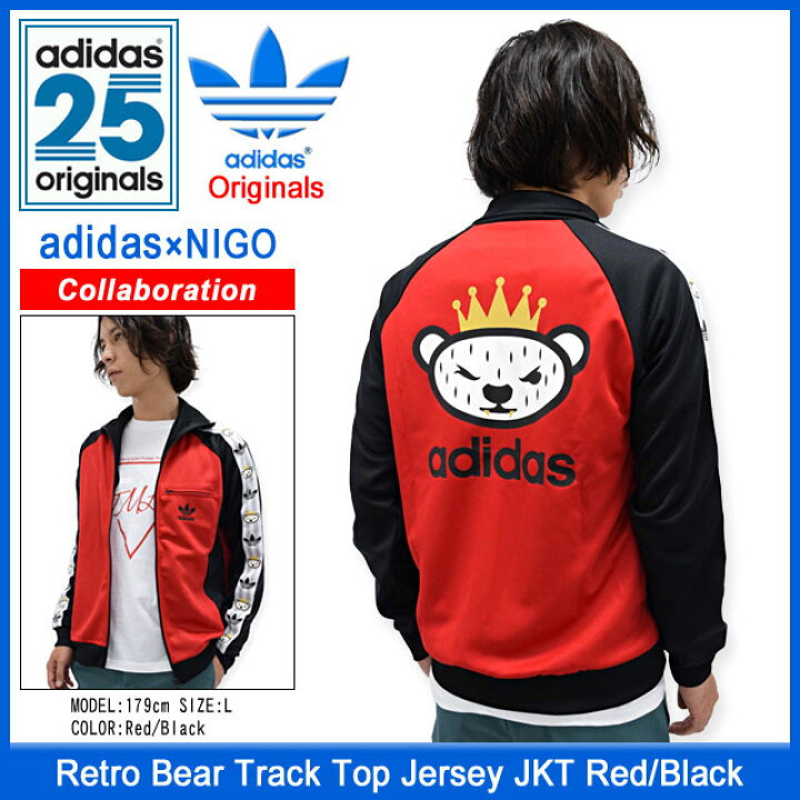 nigo retro bear track jacket