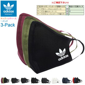 楽天市場 アディダス マスク キッズの通販
