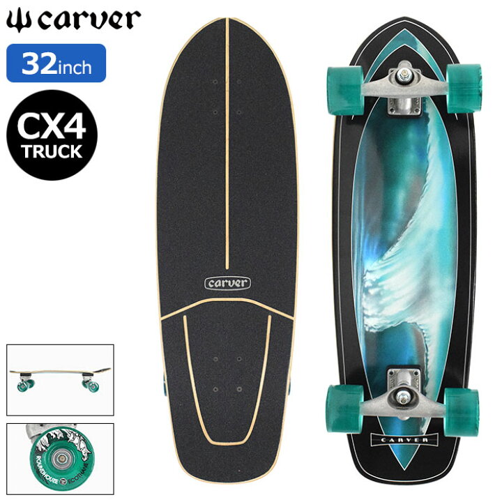 楽天市場】カーバー CARVER スケボー スケートボード コンプリート 32 