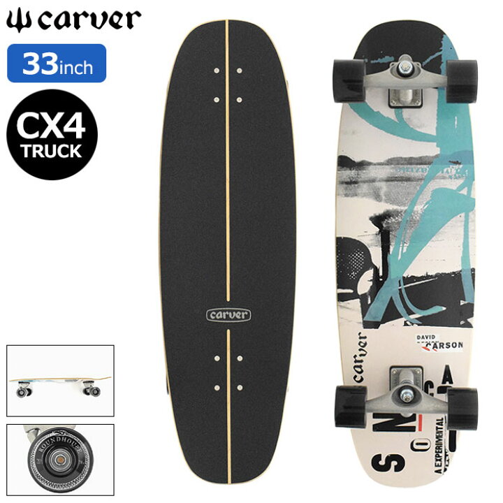 楽天市場】カーバー CARVER スケボー スケートボード コンプリート 33 