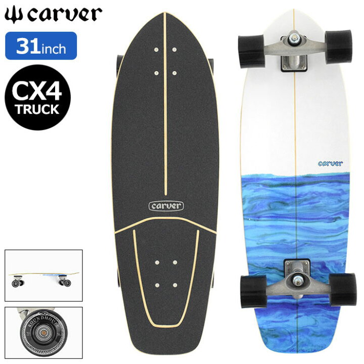 楽天市場】カーバー CARVER スケボー スケートボード コンプリート 31 