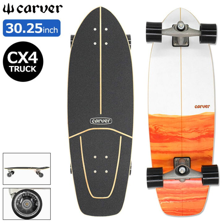 楽天市場】カーバー CARVER スケボー スケートボード コンプリート  