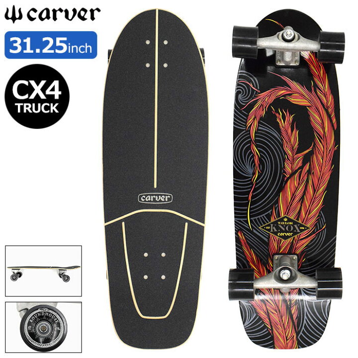 楽天市場】カーバー CARVER スケボー スケートボード コンプリート  