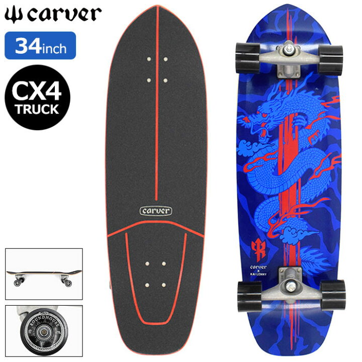 楽天市場】カーバー CARVER スケボー スケートボード コンプリート 34 