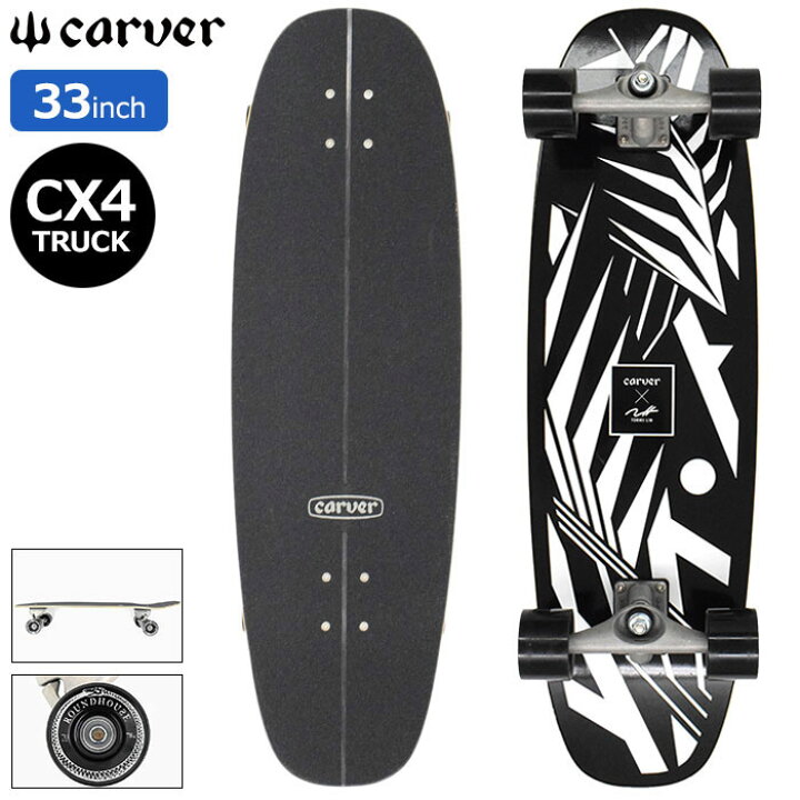 楽天市場】カーバー CARVER スケボー スケートボード コンプリート 33 