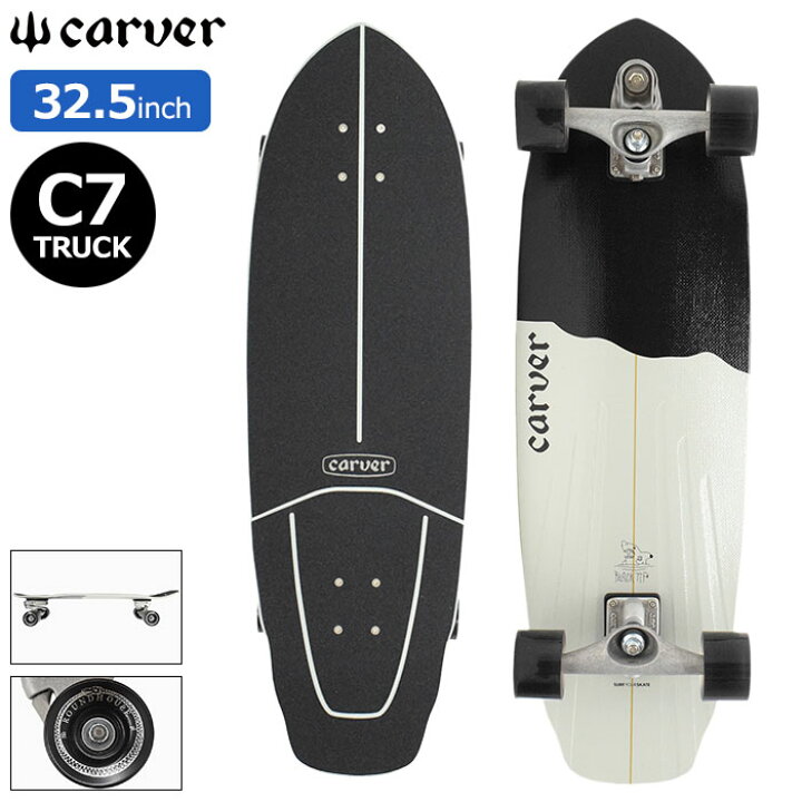 楽天市場】カーバー CARVER スケボー スケートボード コンプリート  