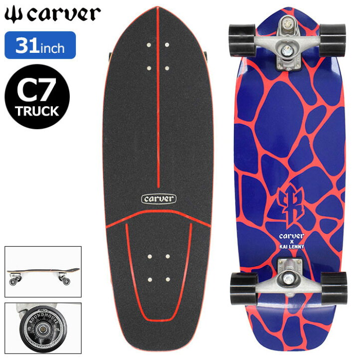 楽天市場】カーバー CARVER スケボー スケートボード コンプリート 31  