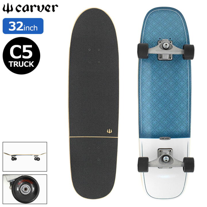 楽天市場】カーバー CARVER スケボー スケートボード コンプリート 32 