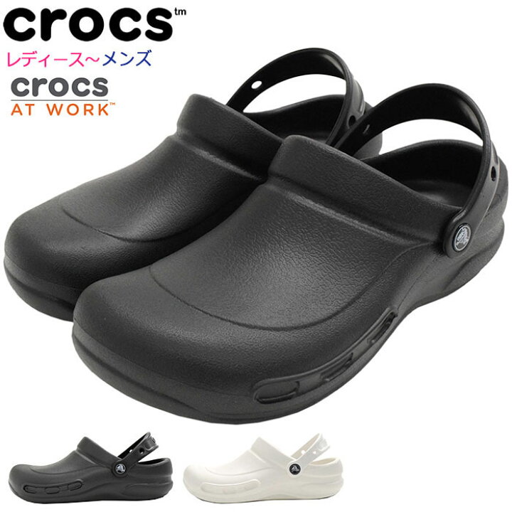 楽天市場 クロックス Crocs サンダル レディース メンズ ビストロ クロッグ Crocs Bistro Clog Unisex ユニセックス コンフォートサンダル ワークサンダル Sandal Ladies Mens 靴 シューズ Shoes Ice Field アイスフィールド 楽天市場 クロックス Crocs サンダル レディース メンズ ビストロ クロッグ Crocs Bistro Clog Unisex ユニセックス コンフォートサンダル ワークサンダル Sandal Ladies Mens 靴 シューズ Shoes Ice Field アイスフィールド
