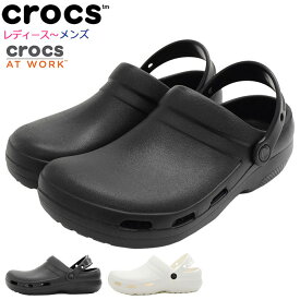 クロックス crocs サンダル レディース & メンズ スペシャリスト 2.0 ベント クロッグ ( crocs SPECIALIST 2.0 VENT CLOG unisex ユニセックス コンフォートサンダル ワークサンダル SANDAL LADIES MENS・靴 シューズ SHOES 205619 )