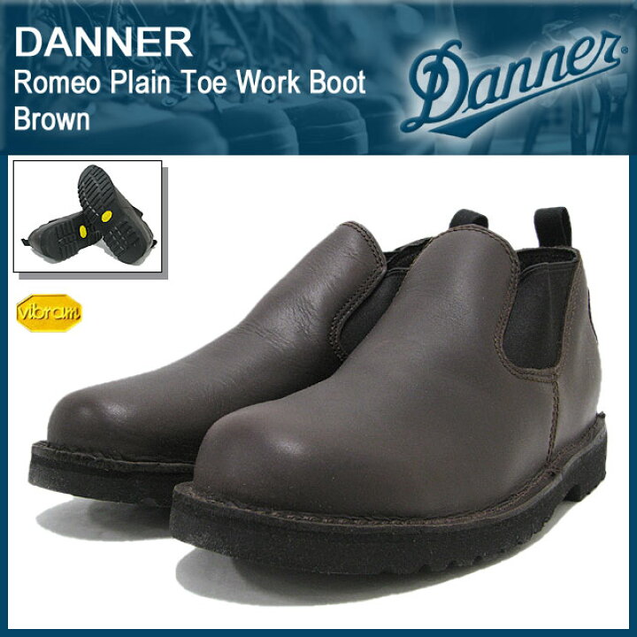 楽天市場】ダナー Danner ロメオ プレーン トゥ ワーク ブーツ 