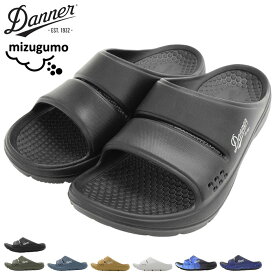 ダナー Danner サンダル メンズ 男性用 ミズグモ スライド ( Danner D823001 MIZUGUMO SLIDE リカバリーサンダル リラックスサンダル シャワーサンダル スポーツサンダル アウトドア SANDAL MENS・靴 シューズ SHOES )( 父の日ギフト )